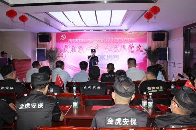 “黨在我心中，永遠跟黨走” 卡拉OK比賽活動